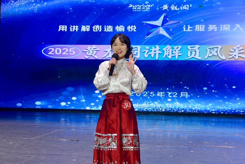 人人會(huì)講解，處處都精彩 ——張家界黃龍洞景區(qū)成功舉辦首屆全員講解大賽